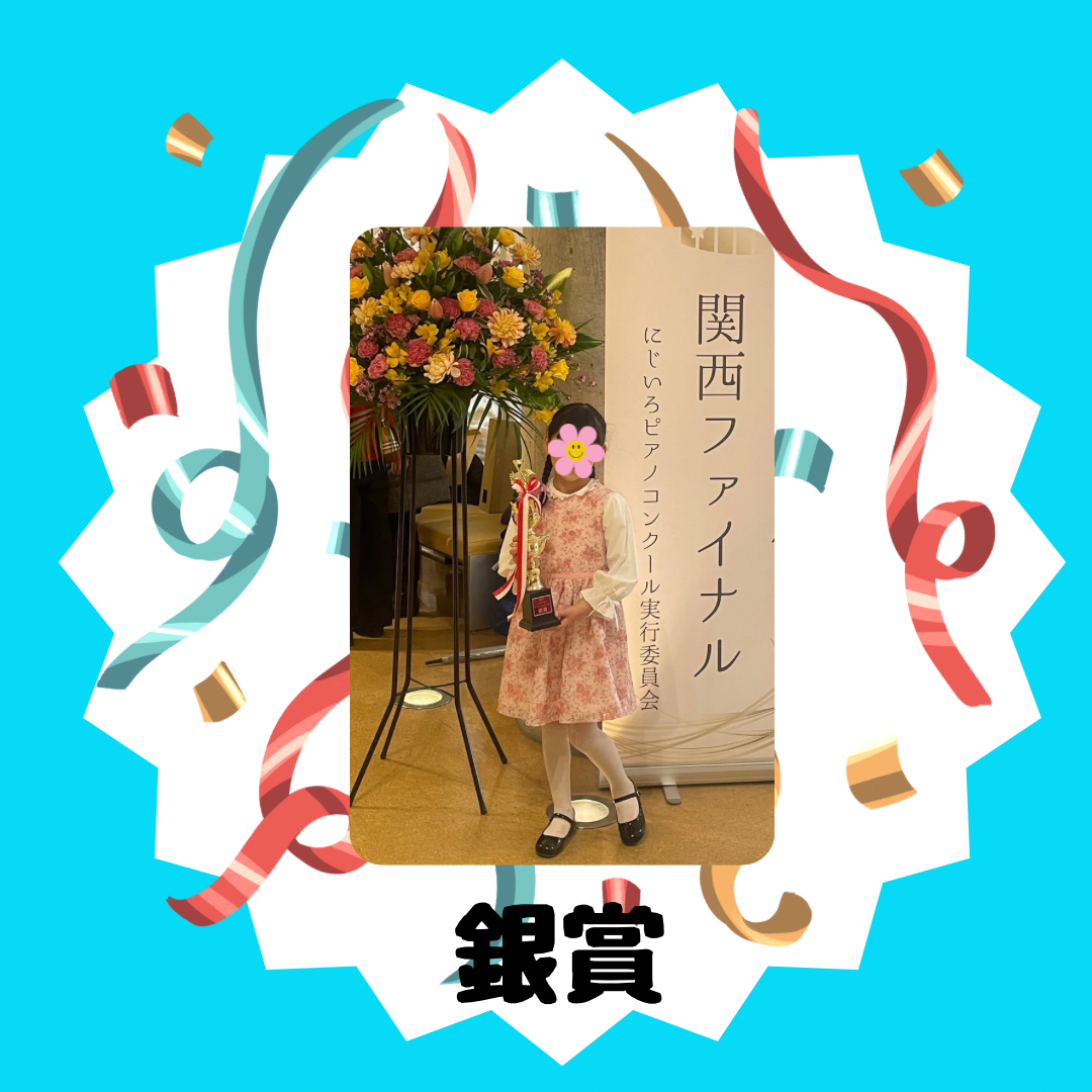 にじいろ賞 - 2